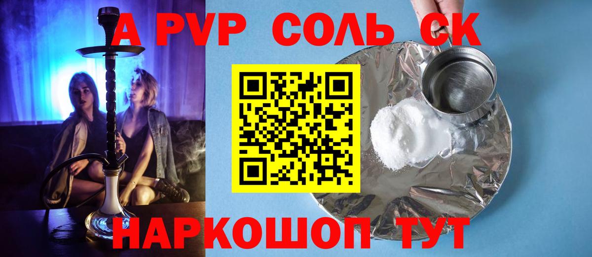 Альфа ПВП СК  Alfa_PVP СК КРИС  Вход с VPN  Alpha PVP мука  Хабаровск 