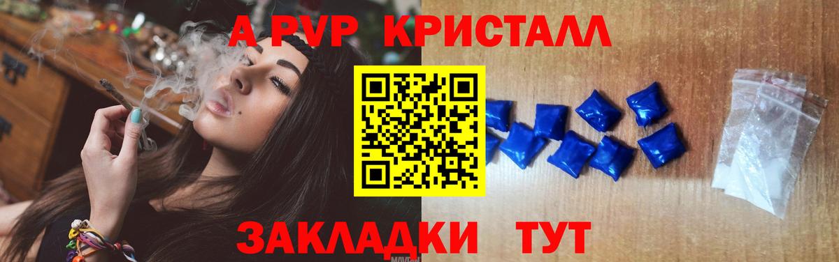 А ПВП крисы CK Хабаровск