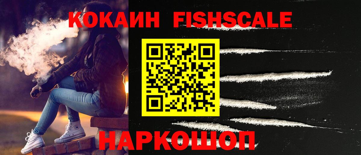Cocaine 97% Хабаровск