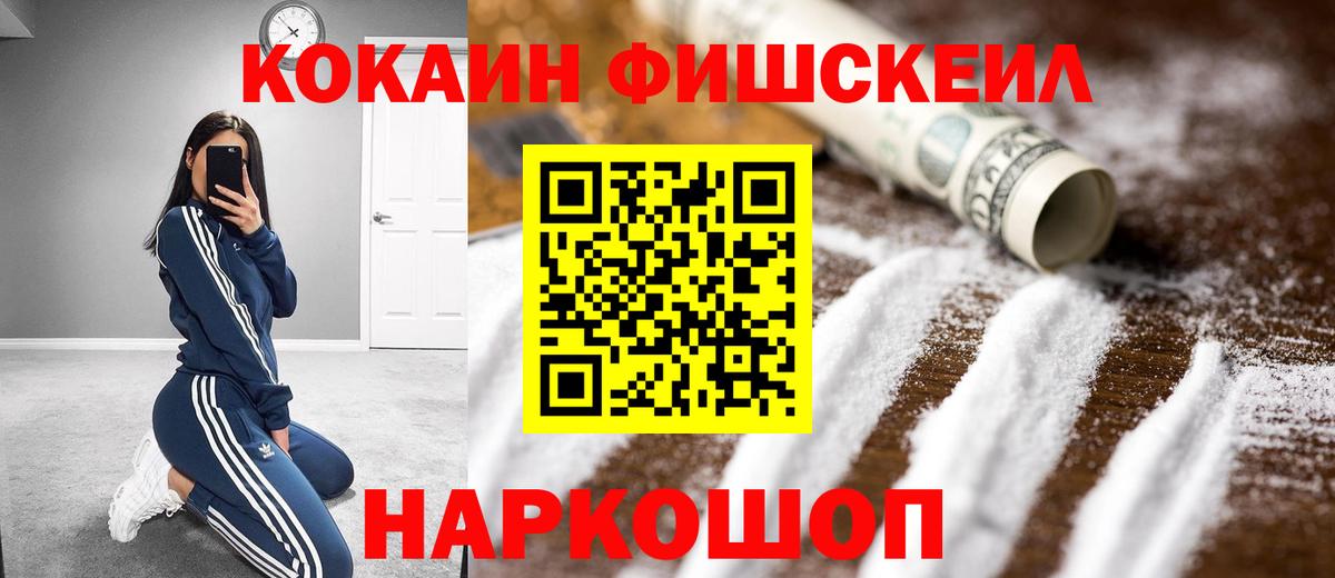 Хабаровск  КОКАИН Боливия  Вход с VPN 