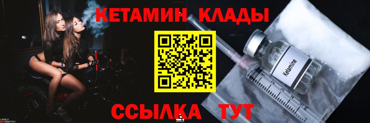 Кетамин ketamine  Вход с VPN  Кетамин VHQ  Хабаровск 