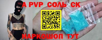 ALPHA-PVP Лесосибирск