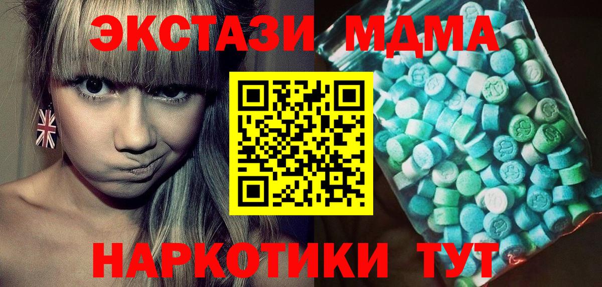 Хабаровск  МДМА crystal  МДМА crystal  Вход с VPN 