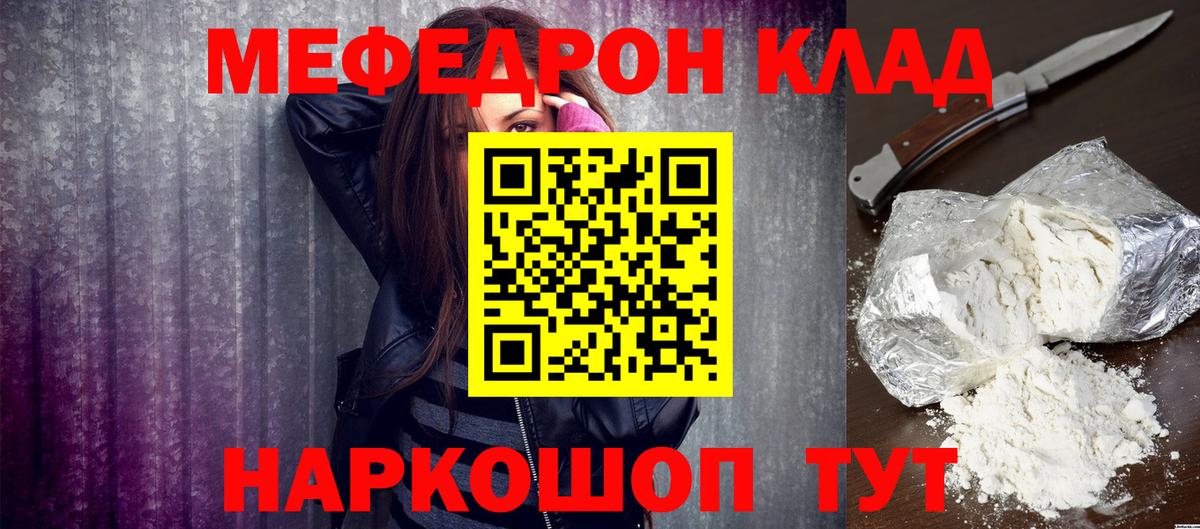 Мефедрон  Вход с VPN  Хабаровск  МЯУ-МЯУ кристаллы  МЯУ-МЯУ мука 