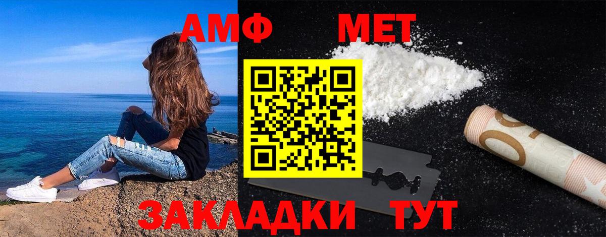 Метамфетамин винт Хабаровск