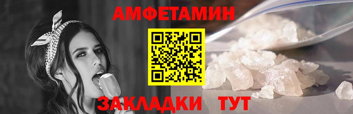 Хабаровск  Первитин Декстрометамфетамин 99.9%  Вход с VPN 