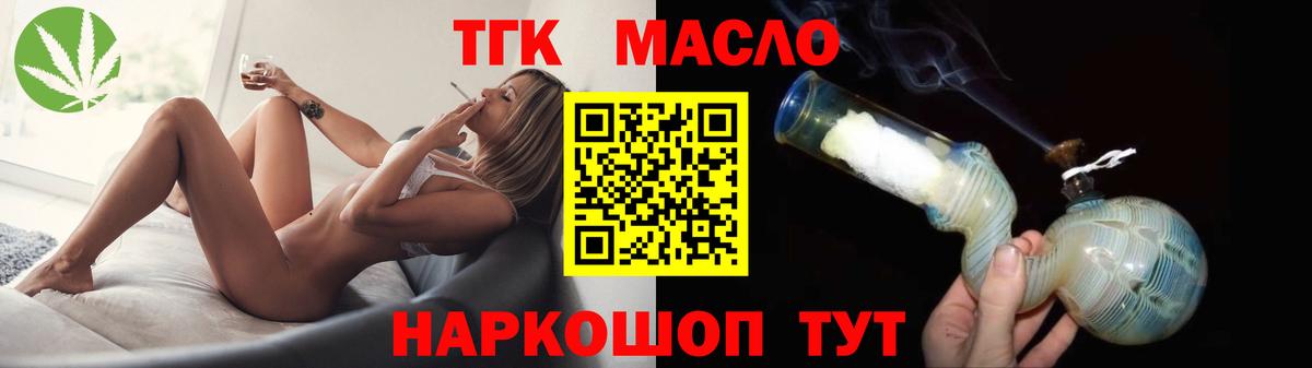 mega зеркало  Вход с VPN  Хабаровск  ТГК THC oil 