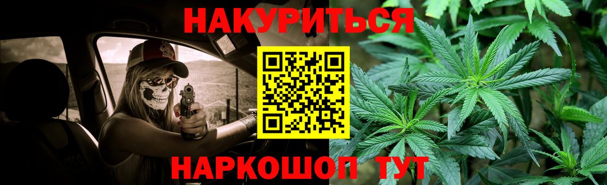 Бошки Шишки сатива  Вход с VPN  Хабаровск  Каннабис семена 